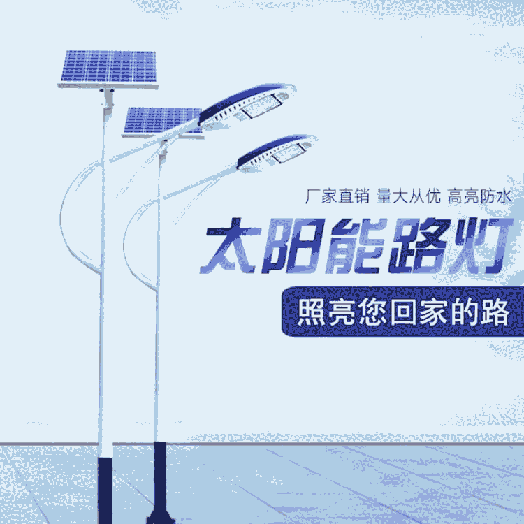 加市電太陽能路燈3米太陽能庭院燈 價(jià)格實(shí)惠 質(zhì)量保證