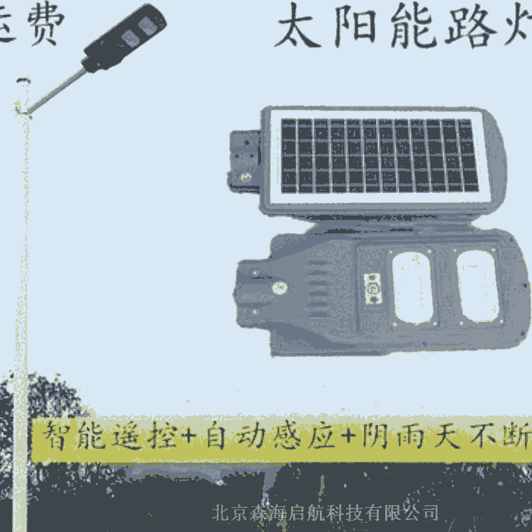 3-8米鋰電一體太陽(yáng)能路燈批發(fā)價(jià)格