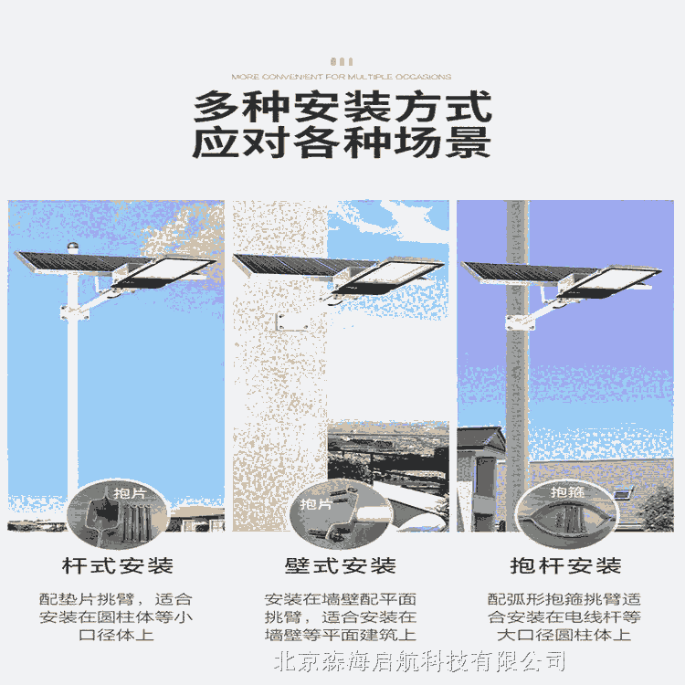 整套路燈報(bào)價(jià)規(guī)格 北京路燈廠家 北京太陽(yáng)能路燈供應(yīng)商