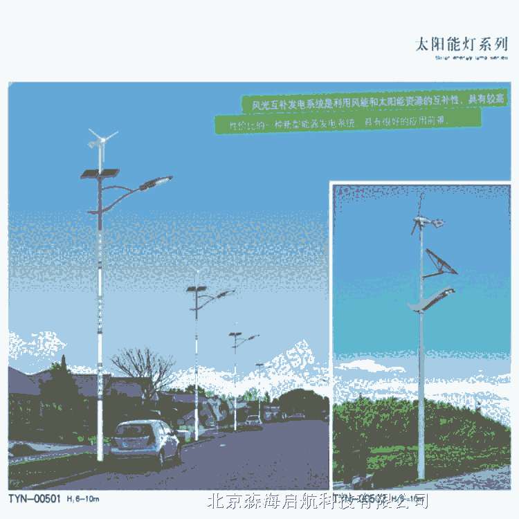 6米30瓦農(nóng)村路燈 優(yōu)質(zhì)led路燈 量大價(jià)優(yōu) 安全可靠性強(qiáng)