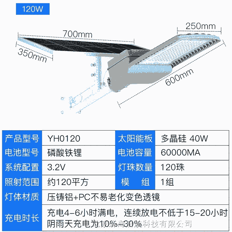 美麗鄉(xiāng)村6米太陽能路燈 優(yōu)質(zhì)良品 道路照明 歡迎咨詢