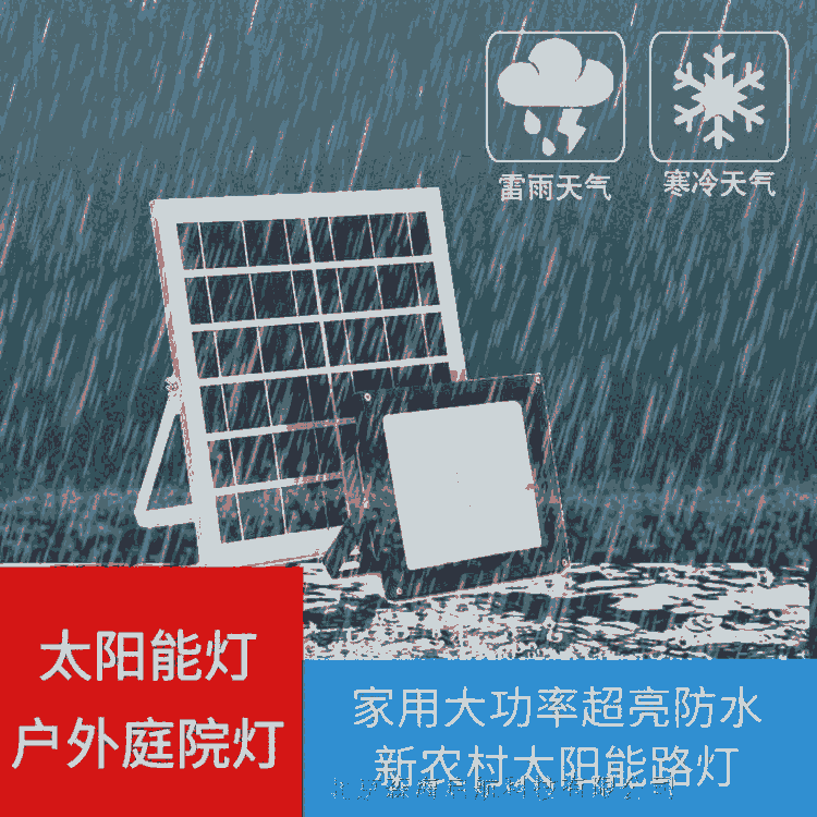 北京太陽(yáng)能路燈廠家 廠區(qū)專用 成套批發(fā) 適用范圍廣