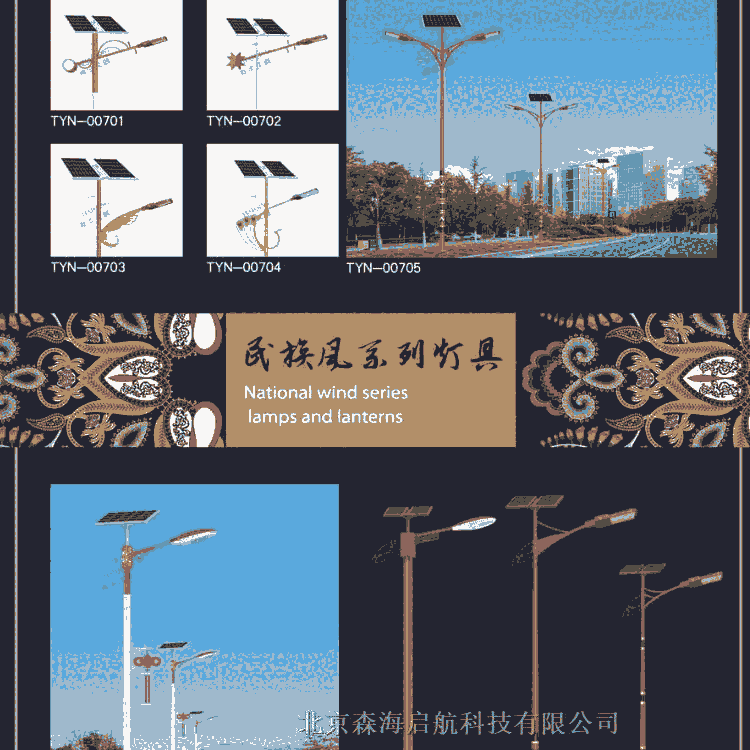 小區(qū)公園道路照明LED路燈 太陽能路燈廠家報價
