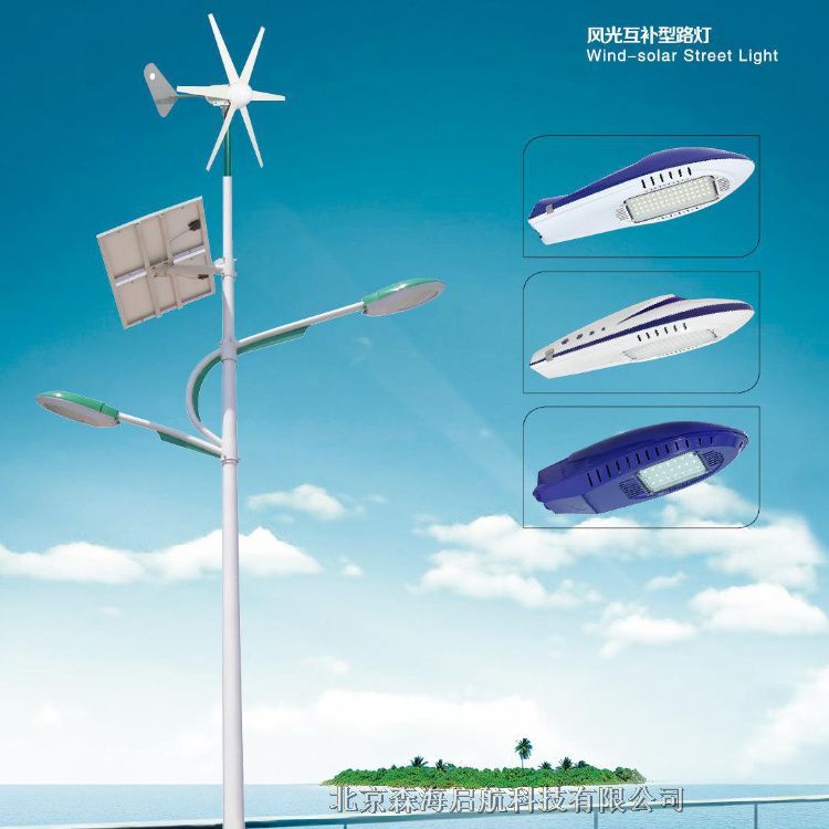 市政風(fēng)光互補路燈工程  LED路燈廠報價